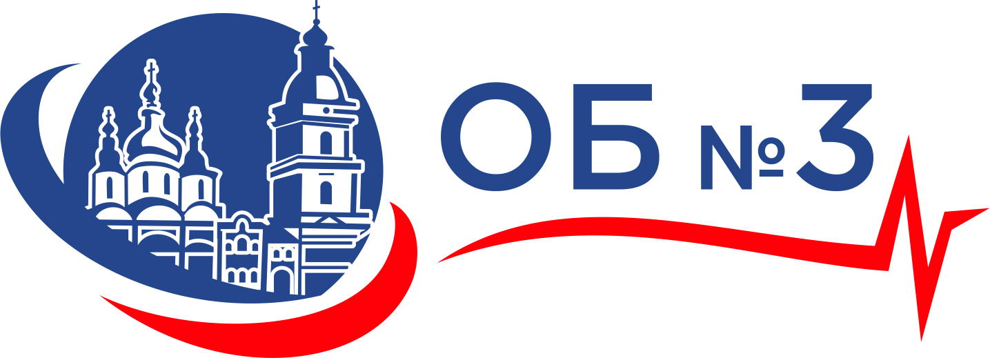 ГБУЗ ТО Областная больница №3 (г.Тобольск)
