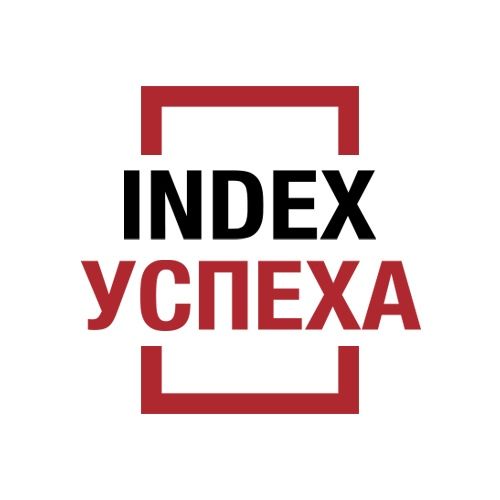 Индекс успеха