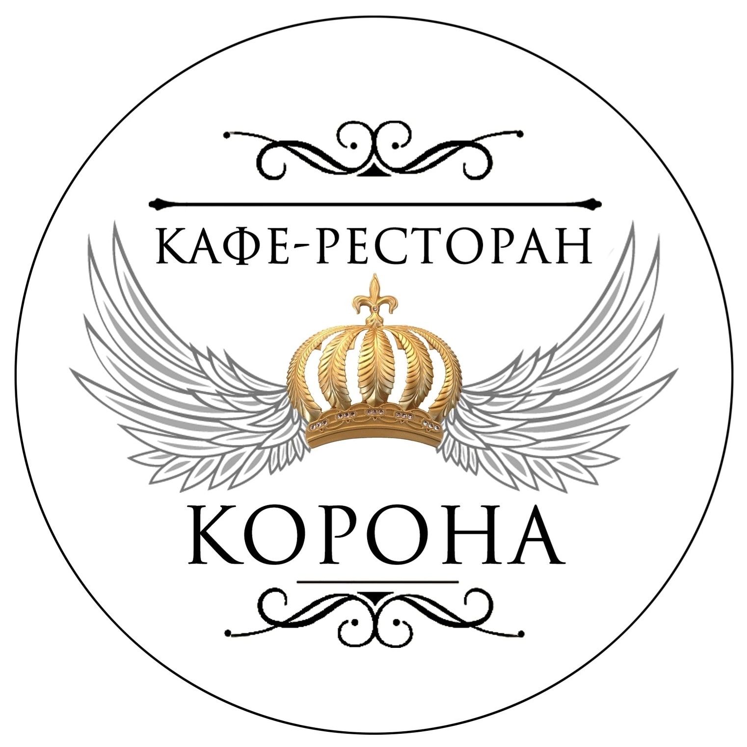 Регина