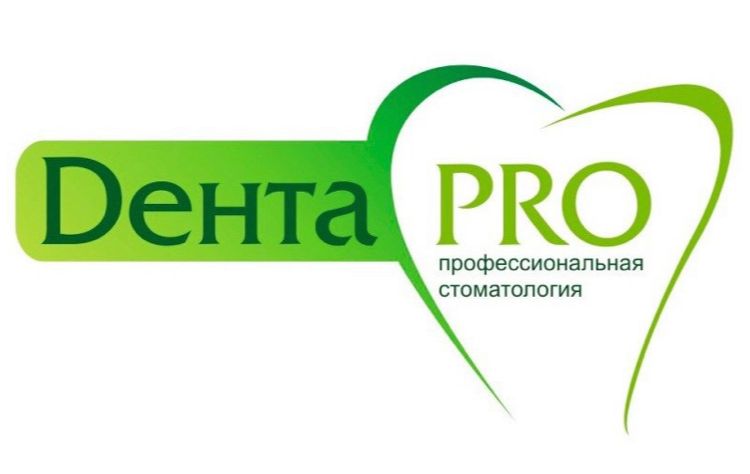 Дента Про