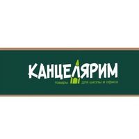 Розничная сеть Канцелярим