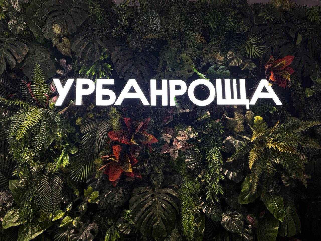 Урбан Роща Садовая улица, 33