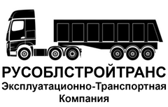 РУСОБЛСТРОЙТРАНС