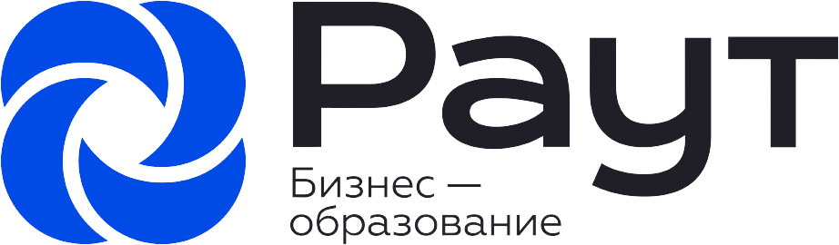 РАУТ – Бизнес-образование