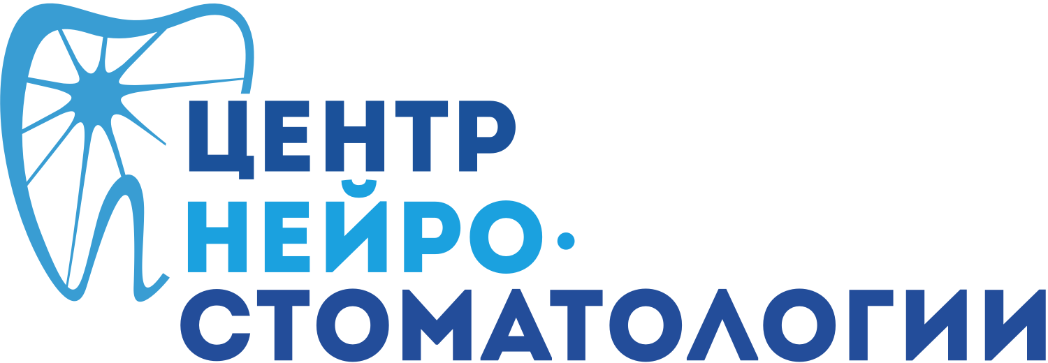 Центр Нейростоматологии