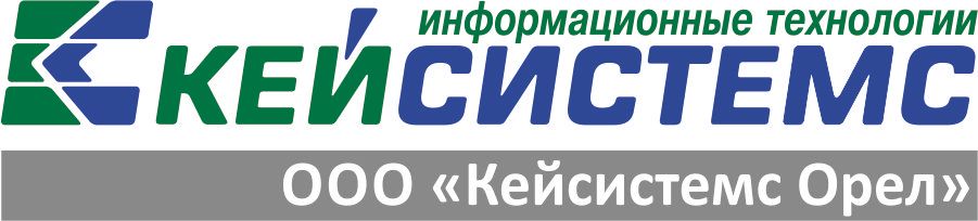 Кейсистемс Орел
