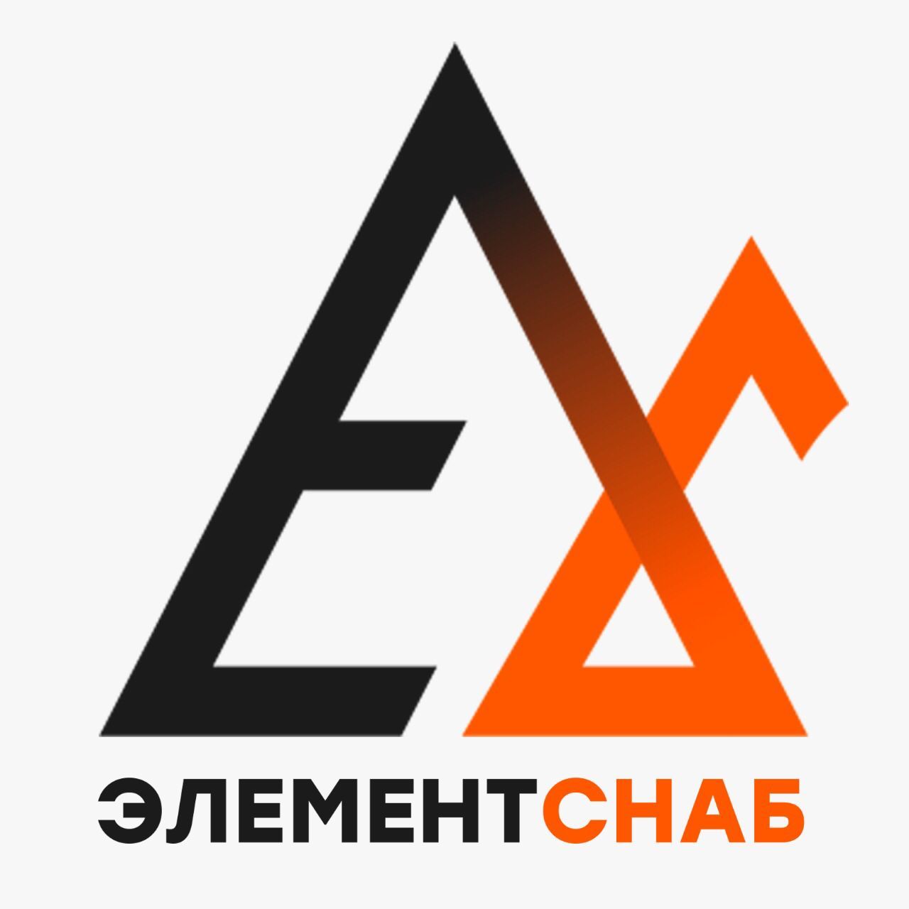 Элемент Снаб