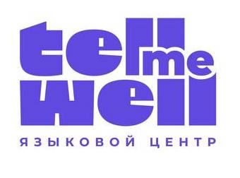 Tell Well (ИП Аксёнова Надежда Александровна)