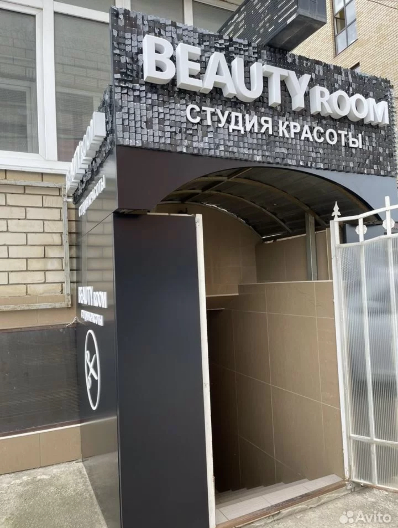 Студия красоты beauty room