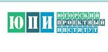 ЮгорскийПроектныйИнститут