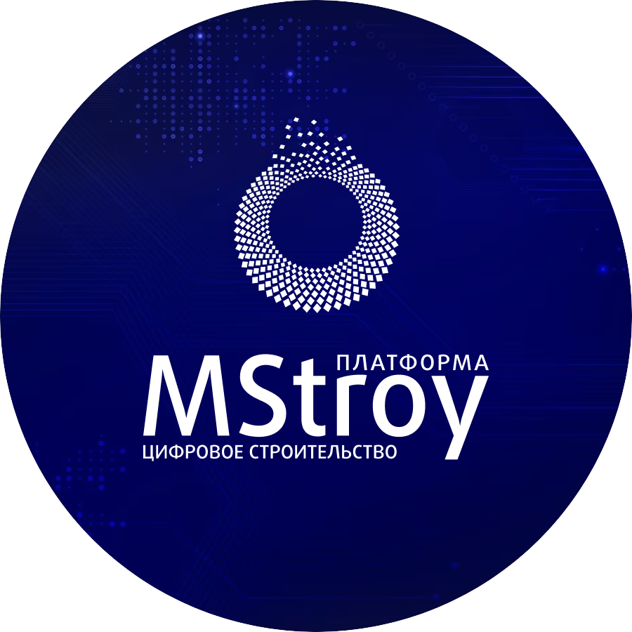 МСТРОЙ