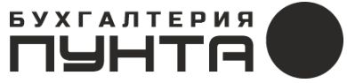 Бухгалтерия Пунта