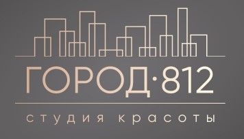 Студии красоты Город 812