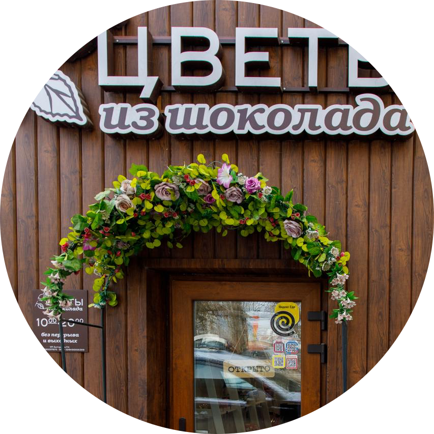 Цветы из шоколада ​Магазин