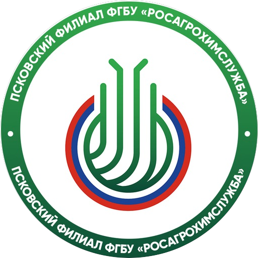 Псковский филиал ФГБУ РосАгрохимслужбы