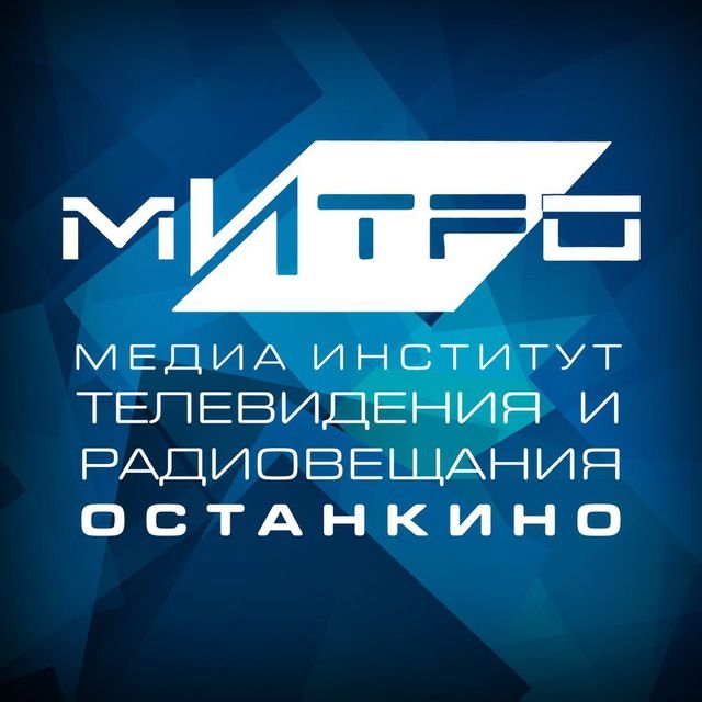 АНО ВО Медиа Институт Телевидения и Радиовещания Останкино