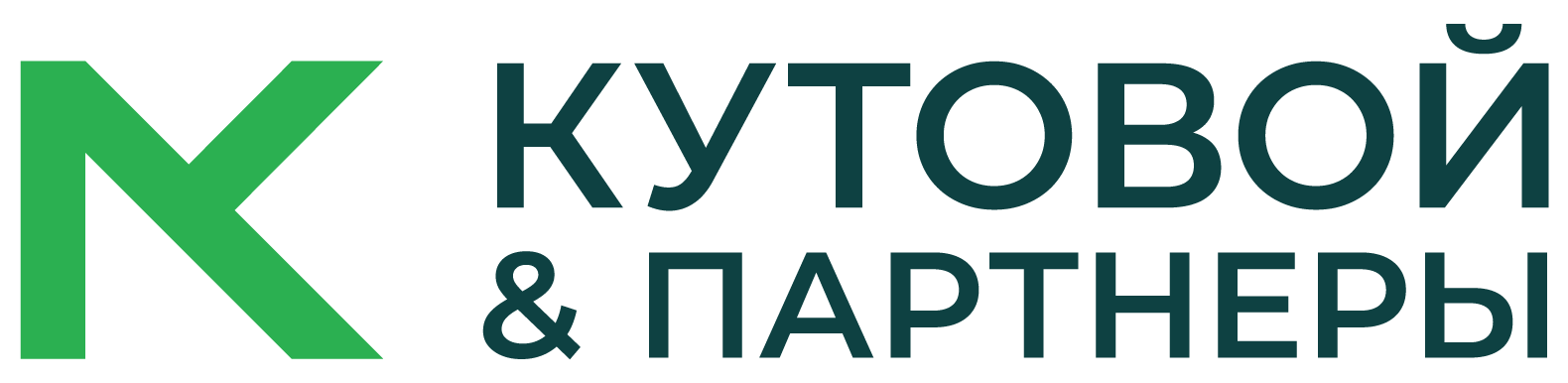 Кутовой и партнеры