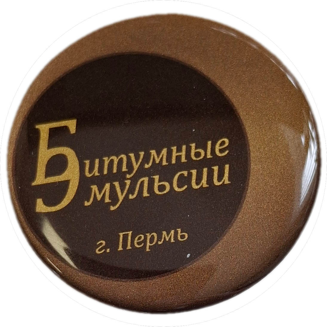 Битумные эмульсии