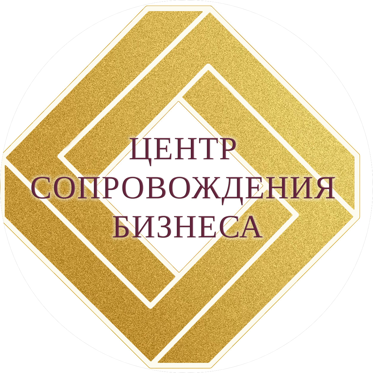Центр Сопровождения Бизнеса