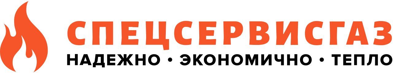 Спецсервисгаз