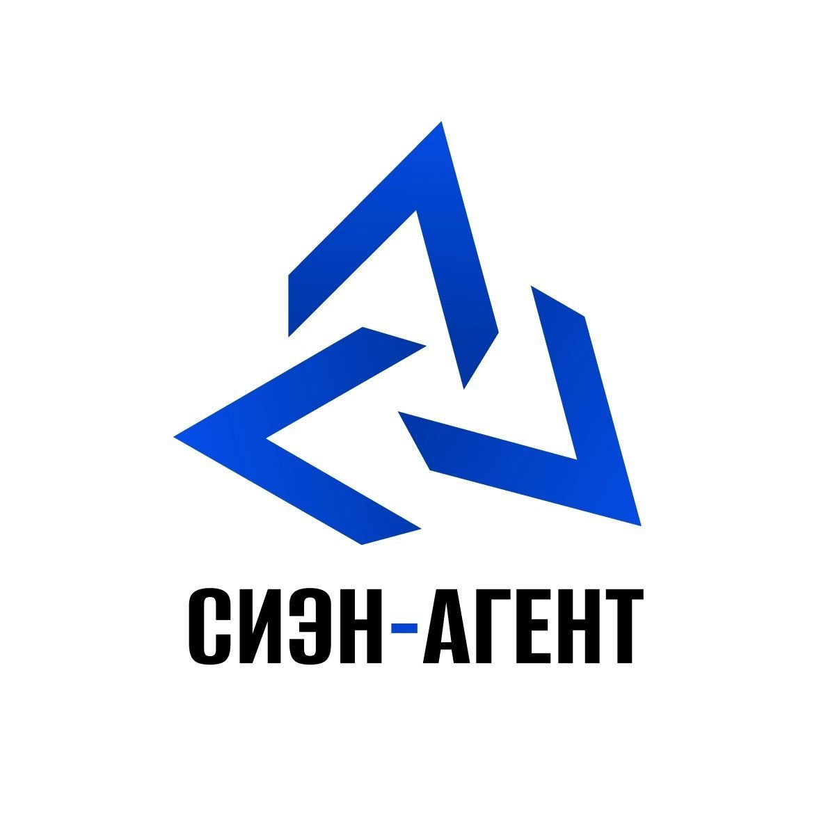 СИЭН-Агент
