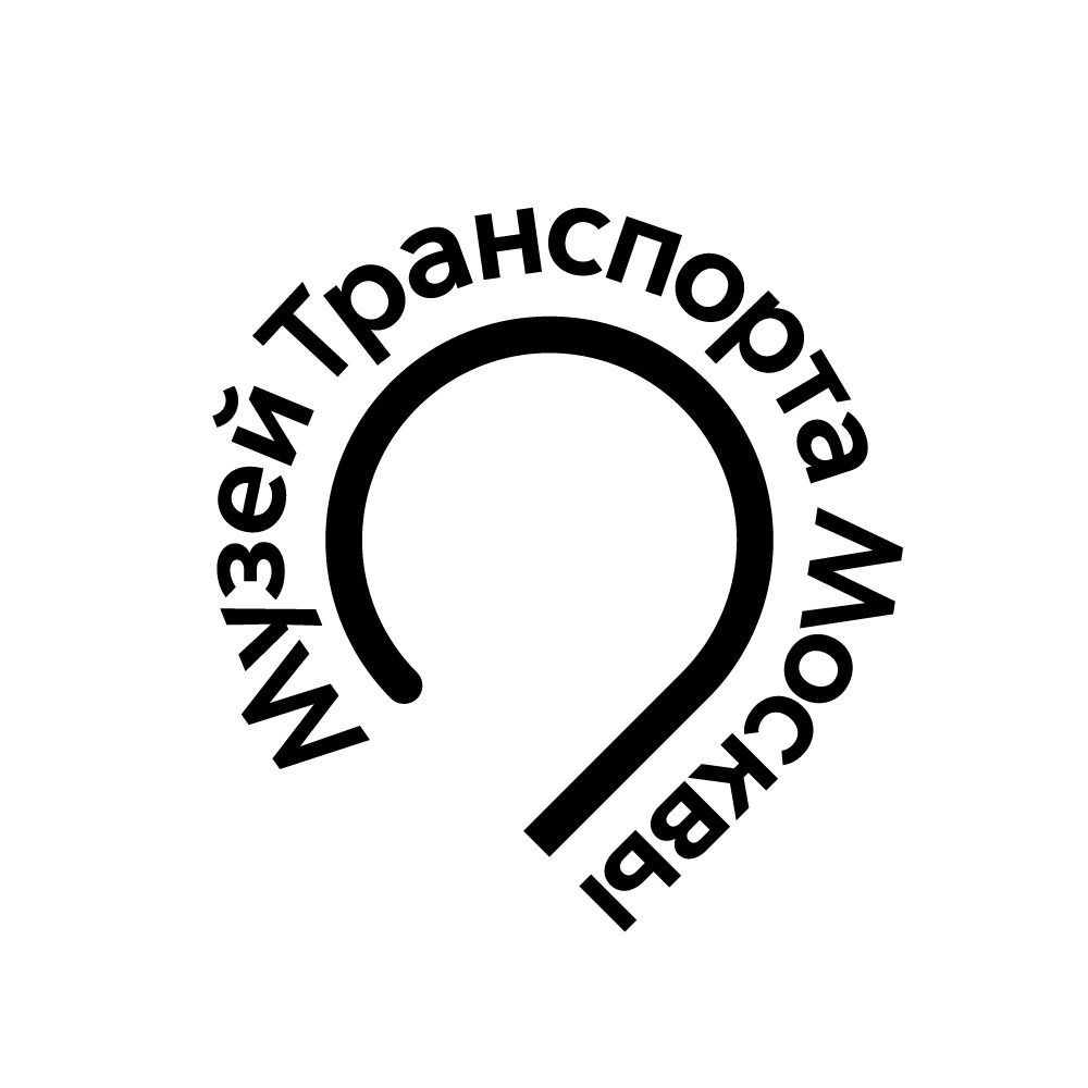 Музей Транспорта Москвы