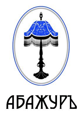Гостиница Абажуръ