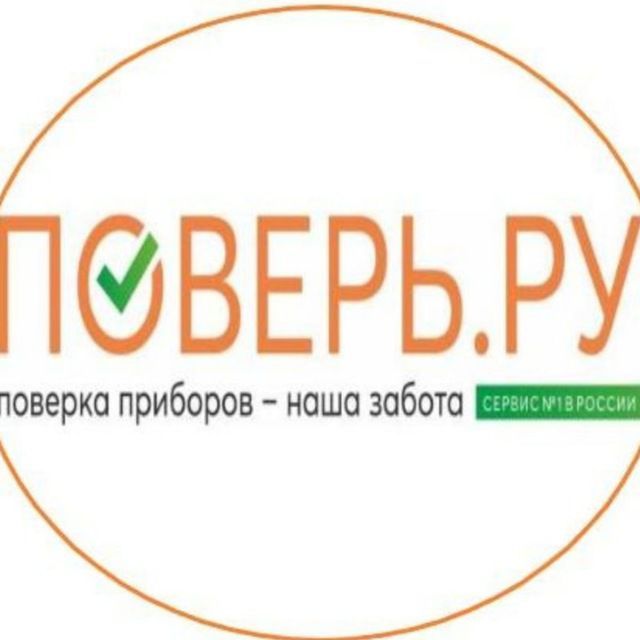 Поверь.Ру