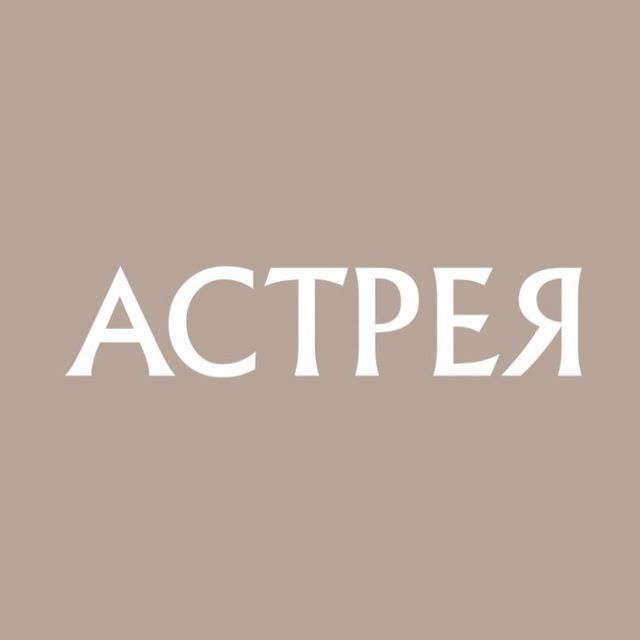Астрея