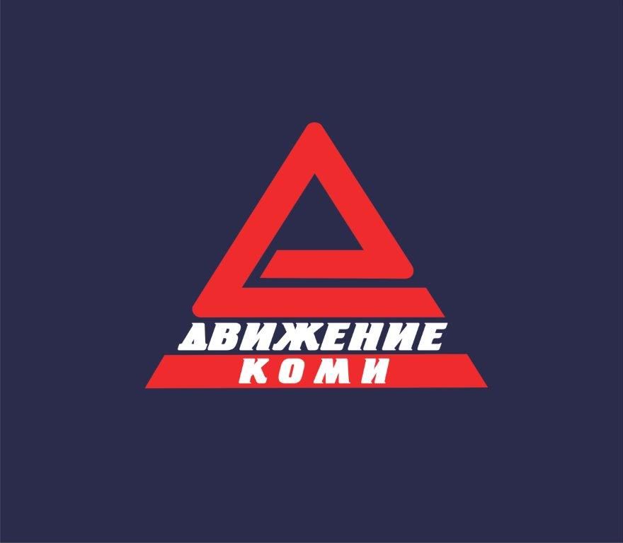 Движение-КОМИ