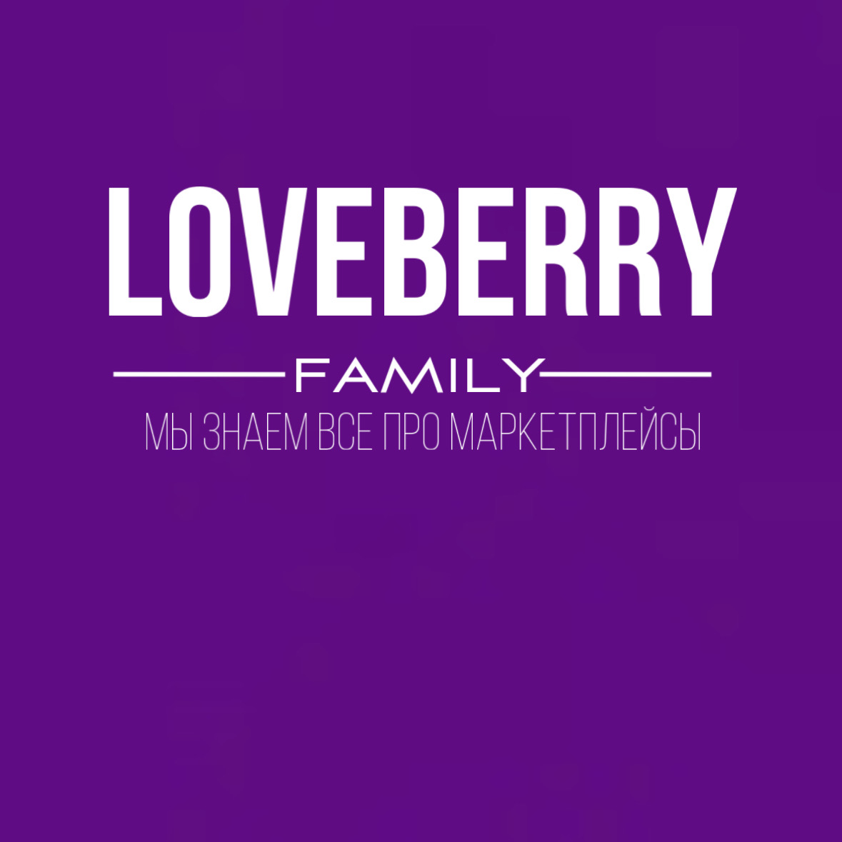 Loveberry family
