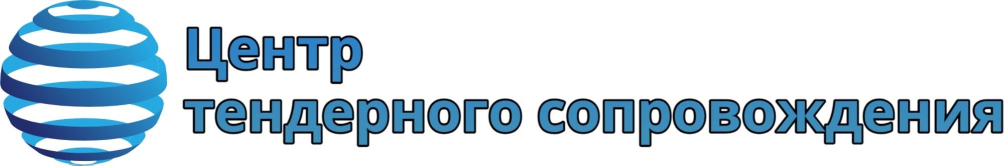 Центр Тендерного Сопровождения