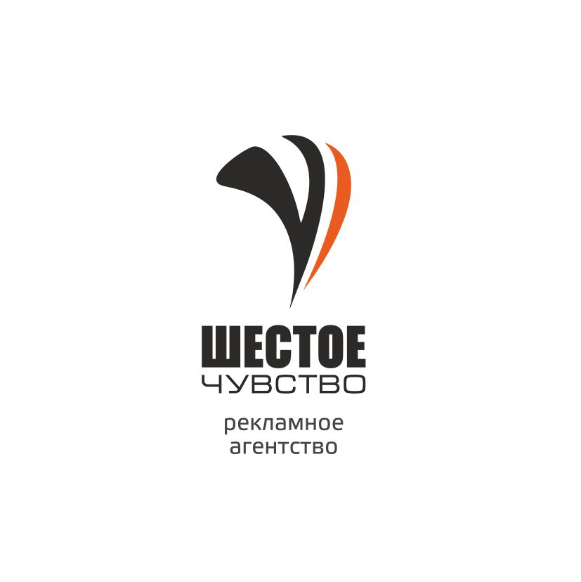 Шестое Чувство