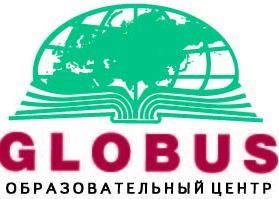 Образовательный центр ГЛОБУС