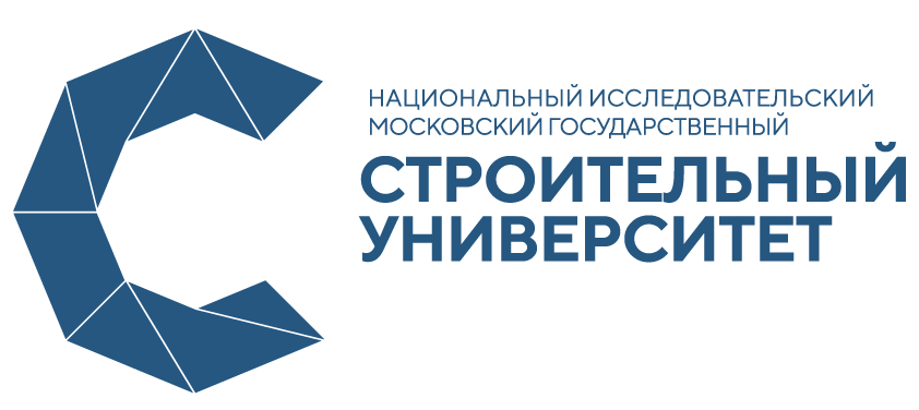 Московский Государственный Строительный Университет