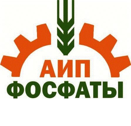 АИп-ФОСФАТЫ
