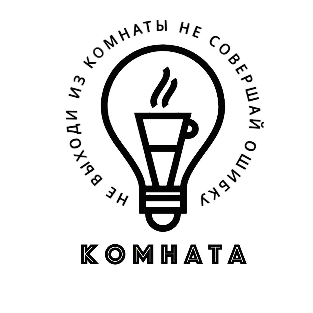 Кофейня Комната