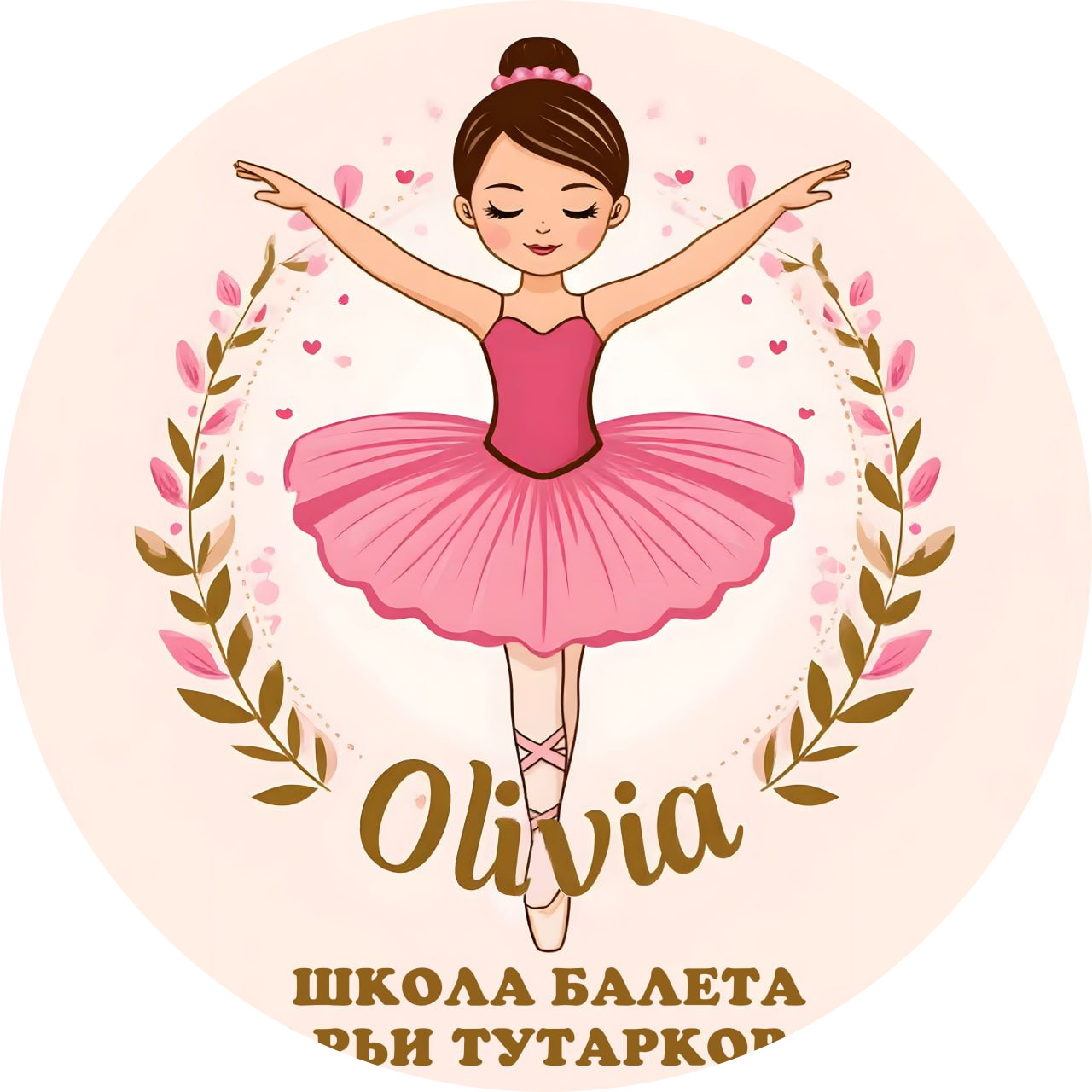 Тутаркова Дарья Александровна