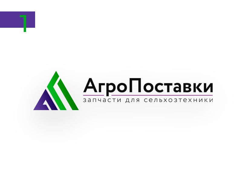 Агропоставки