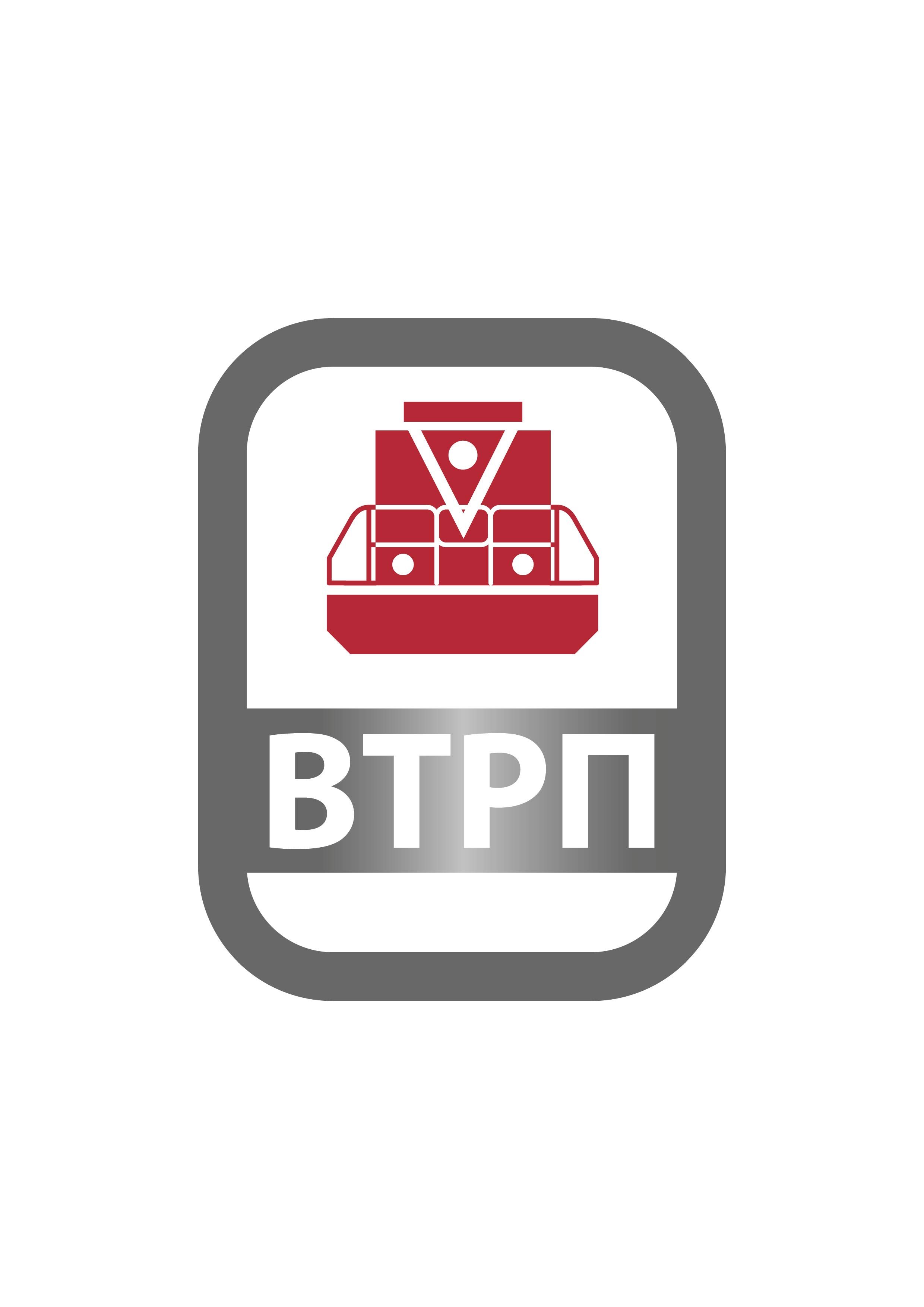 ВТРП