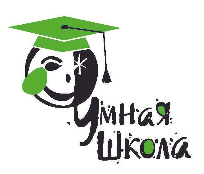 Умная Школа