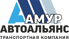 АмурАвтоАльянс