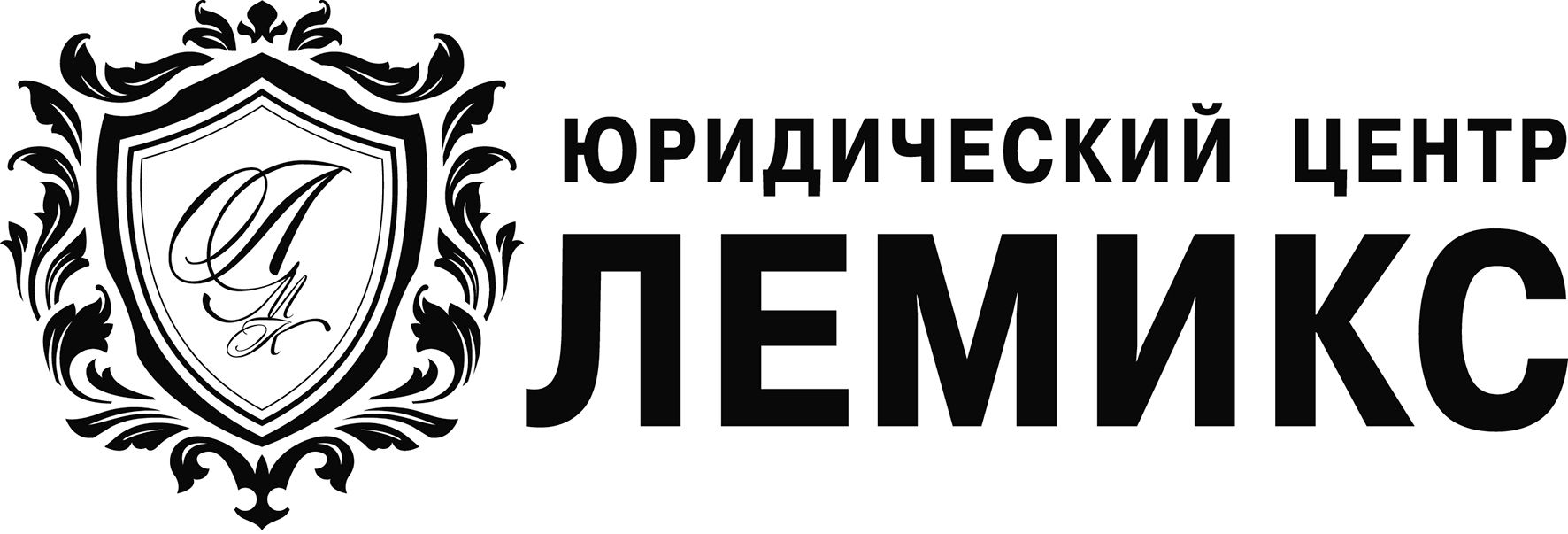 Лемикс