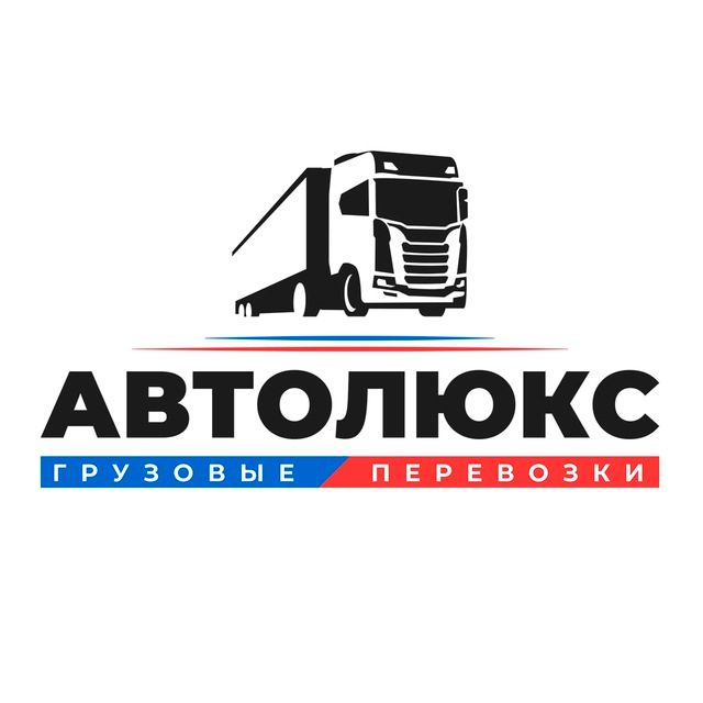 Автолюкс