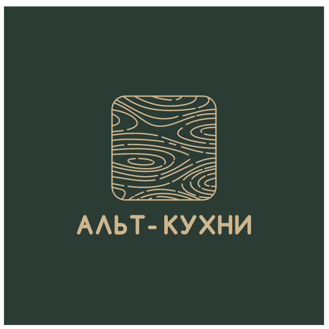 Альт-кухни