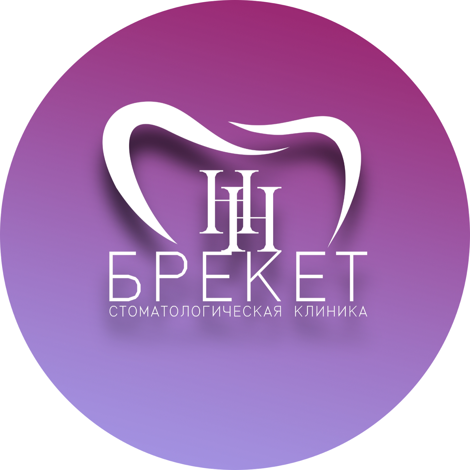 Брекет-НН