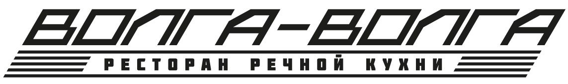 Волга-Волга Ресторан речной кухни