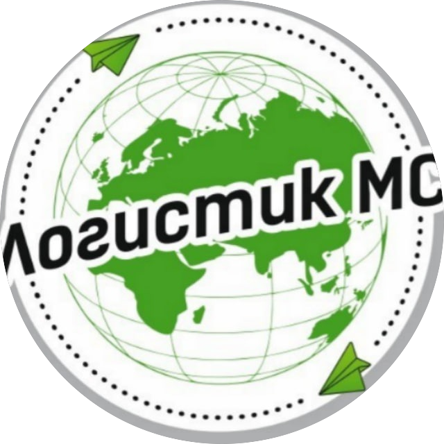Логистик МС