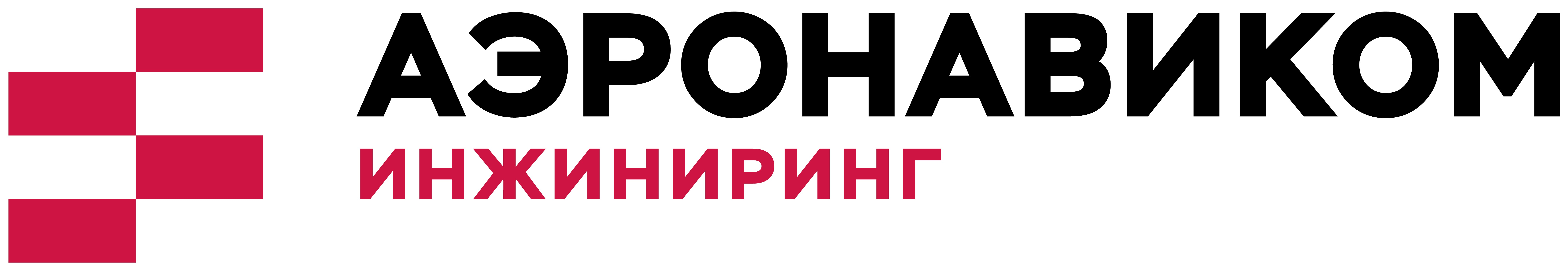 Аэронавиком Инжиниринг