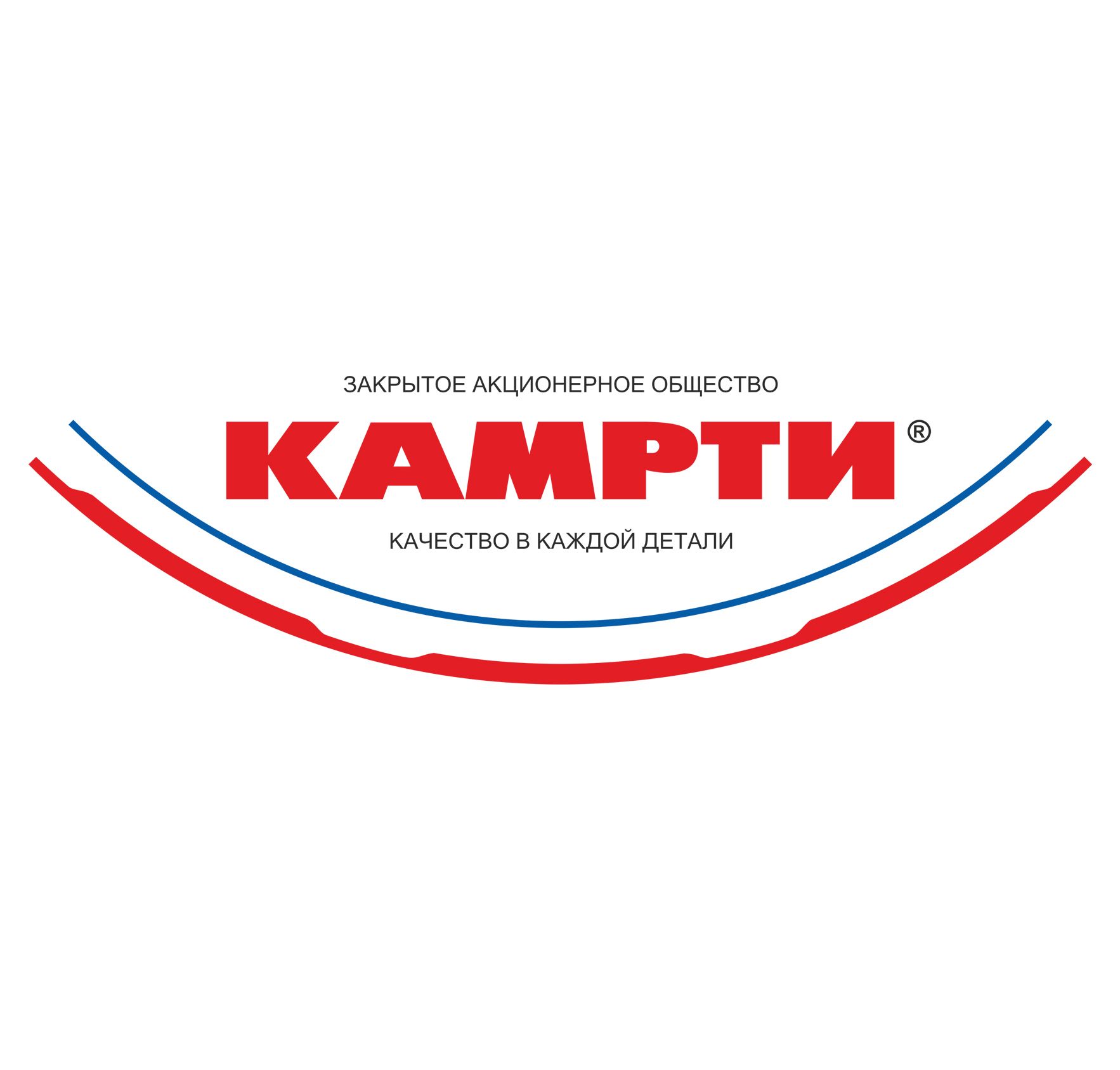 КАМРТИ